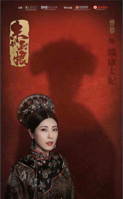 端康太妃剧照